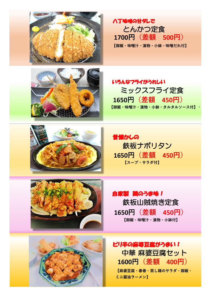 メニュー02
