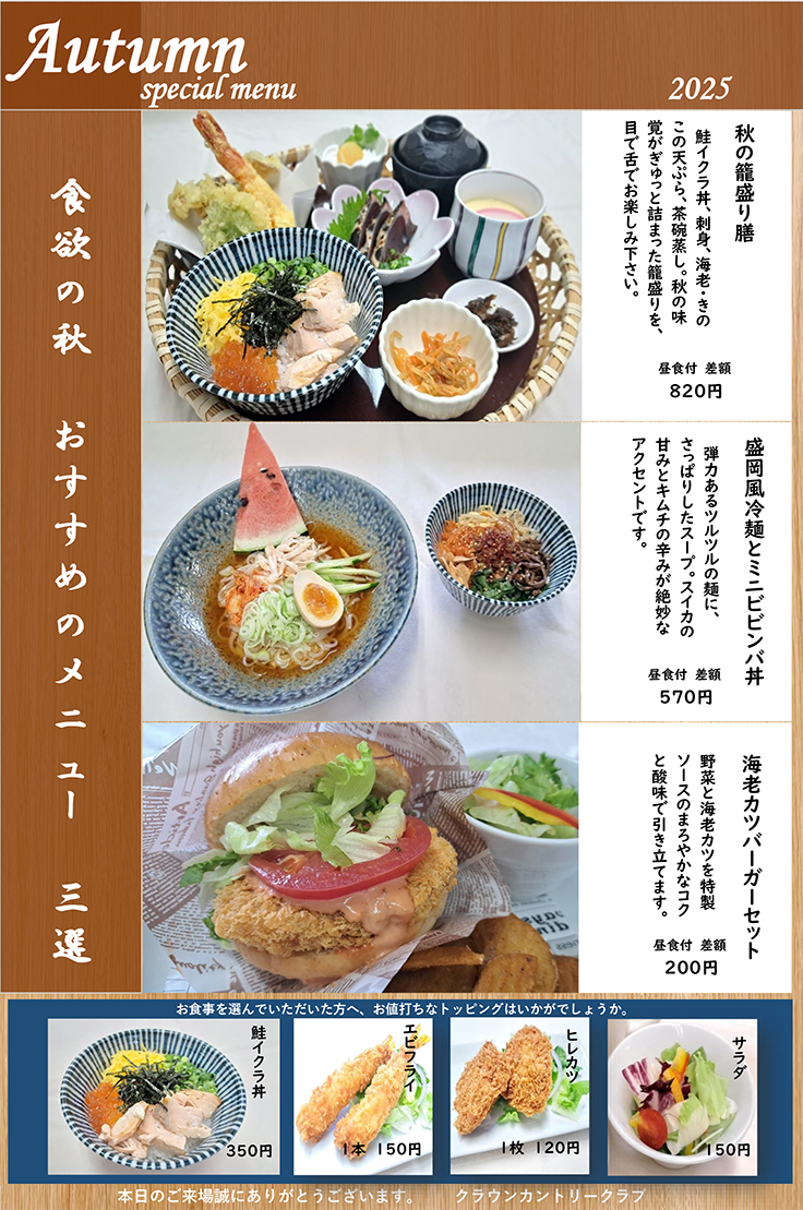 メニュー02