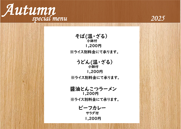メニュー04